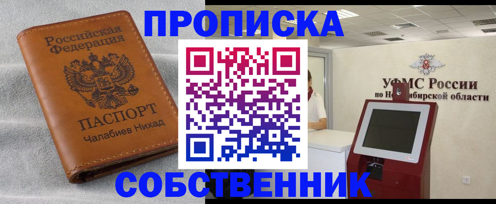 регистрация в Усинске