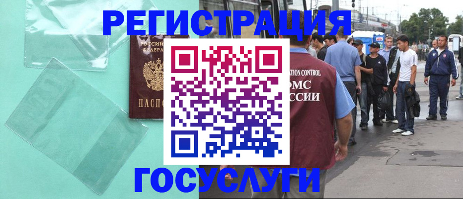 прописка в квартире в Усинске