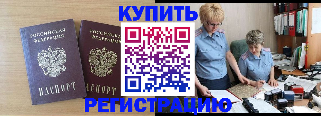 регистрация для школы в Усинске